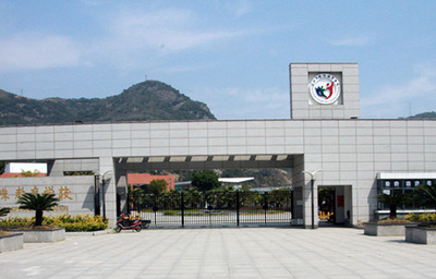 融合創新 溫州特殊教育學校攜手軟件開發，開啟智慧教育新篇章