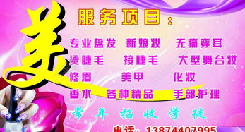 美容服務(wù)項(xiàng)目圖片矢量圖免費(fèi)下載 cdr格式 編號14257910 千圖網(wǎng)